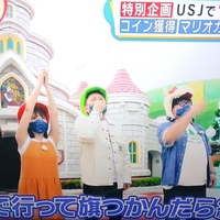【動画】バイキング坂上忍「自粛しろ!人に迷惑かけるな!」さあ次のコーナーは「USJ来ちゃったぞスペシャル」大炎上!「ネタかと思ったらマジだった笑」 【動画】バイキング坂上忍「自粛しろ!人に迷惑かけるな!」さあ次のコーナーは「USJ来ちゃったぞスペシャル」大炎上!「ネタかと思ったらマジだった笑」