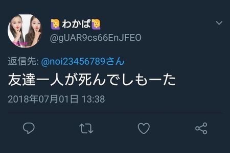 【岡山市無免許事故】安倍心春さんたちは岡輝中学？ 関係者らしきツイッターが発掘まとめのカテゴリ一覧いろいろまとめbeansについて関連サイト一覧