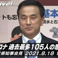 【山口コロナ】山口県 新型コロナ過去最多105人感染!「新型コロナウィルス新規感染者山口県105人!?😱😱😱ほとんどの地域で感染してるじゃねーか!!💢💢💢」 【山口コロナ】山口県 新型コロナ過去最多105人感染!「新型コロナウィルス新規感染者山口県105人!?😱😱😱ほとんどの地域で感染してるじゃねーか!!💢💢💢」