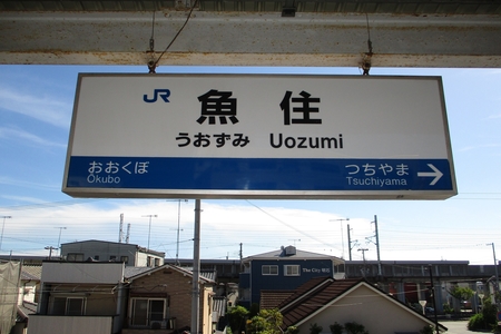 JR神戸線 魚住駅で人身事故「線路上に人が倒れている」「人がぶつかる瞬間を見た」まとめのカテゴリ一覧いろいろまとめbeansについて関連サイト一覧