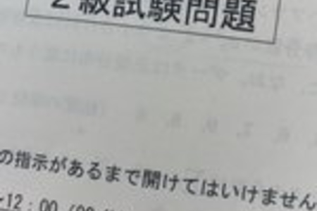 【解答速報】2022年03月 QC検定解答速報公開開始！ 合格基準は？難易度は？ いろいろまとめbeans