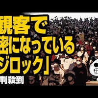 【あり得ない】フジロック、現在のところ陽性者確認なしと発表!3日間延べ来場人数は3万5449人!「最後のコメントが間抜けですが🤣 それは潜伏期間が過ぎてから言う事じゃないかな?」 【あり得ない】フジロック、現在のところ陽性者確認なしと発表!3日間延べ来場人数は3万5449人!「最後のコメントが間抜けですが🤣 それは潜伏期間が過ぎてから言う事じゃないかな?」