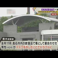 マスクトラブルで逮捕 四天王寺大学准教授 恵木徹待 飲み屋で喧嘩した相手を特定 脅迫電話を繰り返す