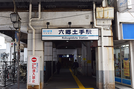 【人身事故】京急本線 六郷土手駅で人身事故「凄い音がしたんだけど…京急蒲田の手前で止まってしまった」まとめのカテゴリ一覧いろいろまとめbeansについて関連サイト一覧