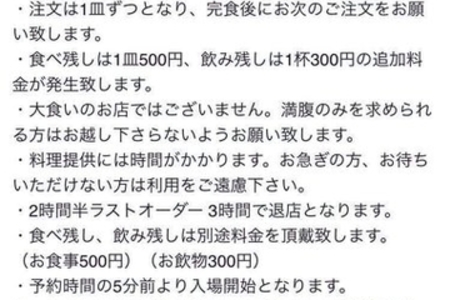 炎上 クレープ 屋